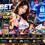 ทางเข้าเล่น KUBET เว็บ kubet อัปเดตใหม่ล่าสุด ปลอดภัย มั่นใจได้ 100%